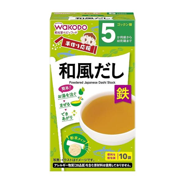 和光堂 手作り応援 和風だし（鉄成分入り） 【離乳食 ベビーフード】 【5ヶ月〜】