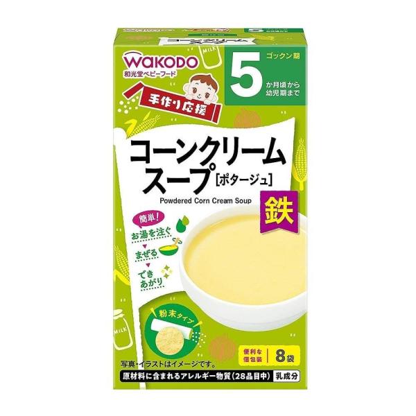 和光堂 手作り応援 コーンクリームスープ 【離乳食 ベビーフード】 【5ヶ月〜】