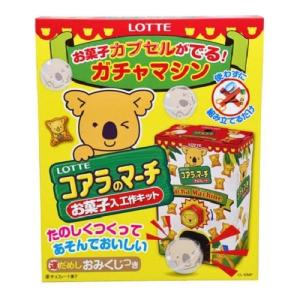 コアラのマーチ工作キット ガチャマシン