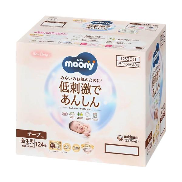 ムーニーナチュラル オーガニックコットン オムツ 新生児（お誕生〜5000g）124枚（62枚×2袋...