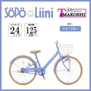 24インチ 身長125〜140cm 子供用自転車...の商品画像