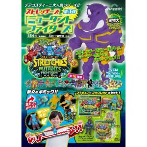 ストレッチーズミュータントファイターズ