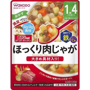 和光堂 BIGサイズのグーグーキッチン 具だくさんカレー【幼児食 キッズ