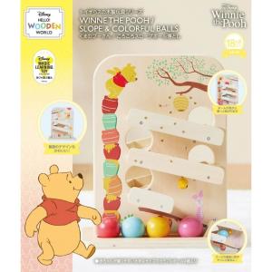 DISNEY HELLO! WOODEN WORLD くまのプーさん / ころころスロープボール落とし【送料無料】｜toysrus-babierus