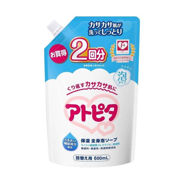 アトピタ保湿全身しっとり泡ソープ 詰替え用2回分 赤ちゃん 衛生グッズ 日用品