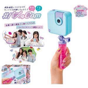 【オンライン限定価格】#バズゅCam ときめきミント カメラ【送料無料】｜toysrus-babierus