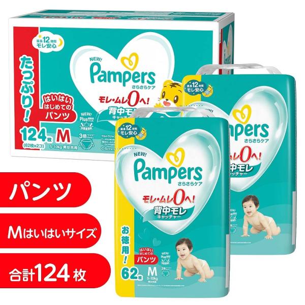 【1枚当たり28.3円】 NEW! パンパース さらさらケア はいはいMサイズ（5〜10kg） 12...