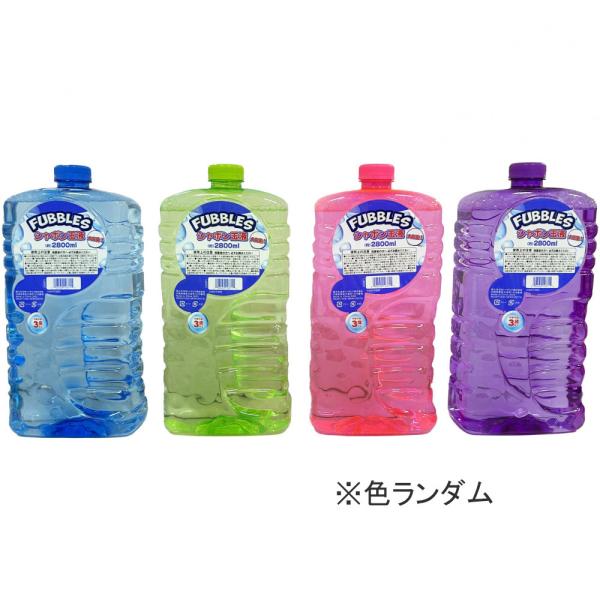 ファブルズ シャボン玉液 2,800ml 1本 しゃぼん玉液 大量 大容量 大人数 イベント パーテ...