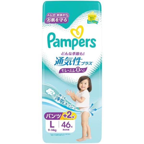 【1枚当たり41.3円】 パンパース 通気性プラス パンツ Lサイズ（9-14kg）46枚【P&amp;G ...