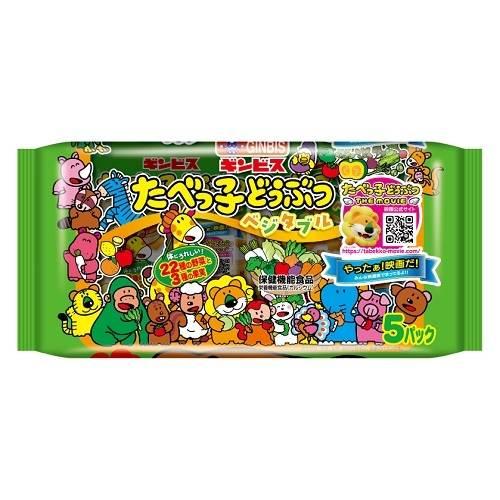 たべっ子どうぶつ ベジタブル 5パック 野菜 個包装 栄養機能食品（カルシウム）ビスケット お菓子 ...