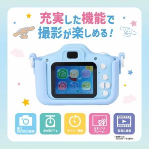 リアルキッズカメラ シナモロール トイザらス限...の詳細画像3