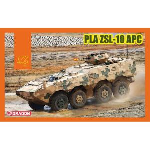 ドラゴン 1/72 中華人民解放軍陸軍 PLA ZSL-10 APC プラモデル DR7684