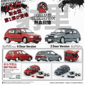 BM CREATIONS 1/64 ダイハツ シャレード 1991 2ドア グレー GTti 完成