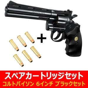 東京マルイ エアーコッキングリボルバー コルトパイソン.357マグナム 6