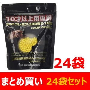 【まとめ買い】　クラウンモデル　10才以上用専用プレミアムBB弾　0.12g　2000発入り×24袋セット｜toystadium-hobby