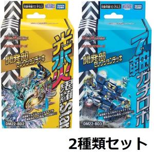 12月20日発売予定 デュエル・マスターズ TCG DM25-RP4 王道W 第4弾 終