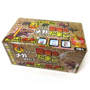 【6個入りBOX】びっくりメガたまご　恐竜　水遊び　おもちゃ　男の子｜toystadium-hobby