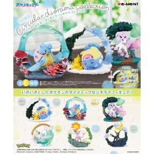 8月26日発売予定　ポケットモンスター　ポケモンCircular diorama collectio...