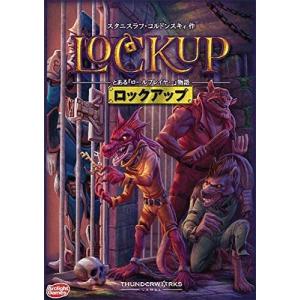 ロックアップ 完全日本語版 ボードゲーム