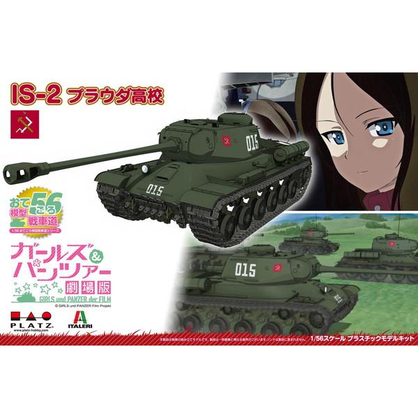 プラッツ ガールズ&amp;パンツァー 劇場版 おてごろ模型戦車道 1/56 IS-2 プラウダ高校 プラモ...