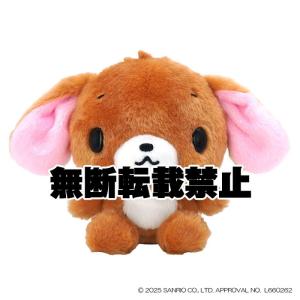 シュガーバニーズ ぬいぐるみ くろうさ 平成うまれキャラクター