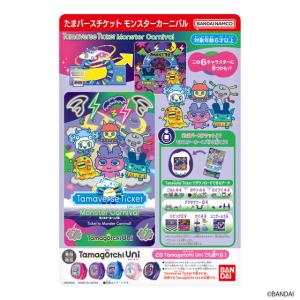 たまスマカード 9種セット たまスマカード 9種セット 商品ラインナップ | Tamagotchi Smart