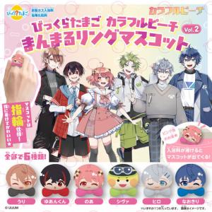 送料無料】2026/10発売 [グッズ]/カラフルピーチ くるみたぴぬい