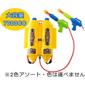 水鉄砲 ウォーターガン 水ピストル アクアタンク ドラージュ 飛距離約7m タンク容量約7600cc トイスタジアム Goodバリュー 通販 Yahoo ショッピング