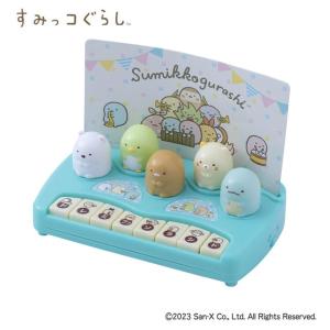 人気キャラクターおもちゃ雑貨まとめ売り　13点 すみっコぐらし ぴょんぴょんミニピアノ おもちゃ サンエックス