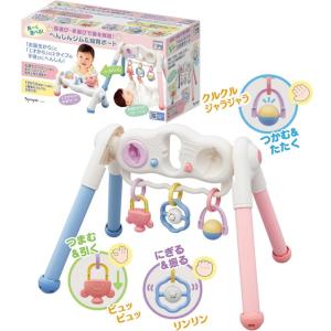 ラッピング/同梱不可】モンポケ ベビージム (洗濯機洗い可 手洗い可