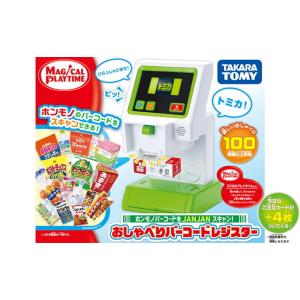 マジカルプレイタイム ホンモノバーコードをJANJANスキャン！おしゃべりバーコードレジスター （初回版）