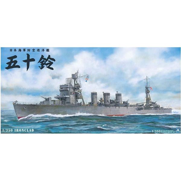 9月再入荷予定 アオシマ 1/350 アイアンクラッド 鋼鉄艦 防空巡洋艦五十鈴 プラモデル