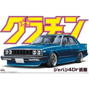 プラモデル　1/24　グラチャン　No.09　ジャパン4Dr前期｜toystadium-hobby