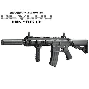 東京マルイ製 次世代電動ガン hk416d デブグル 東京マルイ 次世代電動ガン HK416D DEVGRU デブグルカスタム 18歳以上