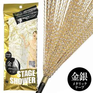 ステージシャワークラッカー 1本入り 散らかるタ...の商品画像