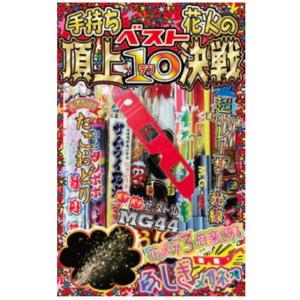 手持ち花火のベスト10　07114　(手持ち花火１１種類　点火用ローソク　花火が楽しめる不思議メガネ...