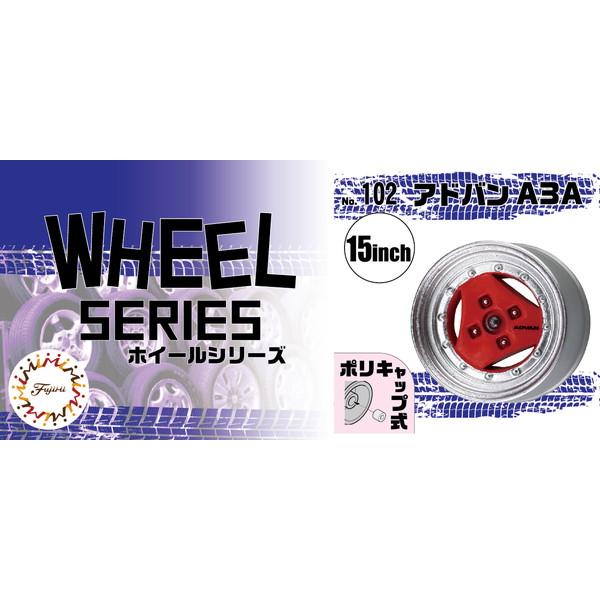 フジミ模型 ホイールシリーズ No.102 1/24 ADVAN A3A 15インチ プラモデル用パ...