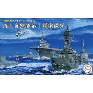 フジミ模型 1/3000 集める軍艦シリーズ No.30 海上自衛隊第1護衛隊群 プラモデル