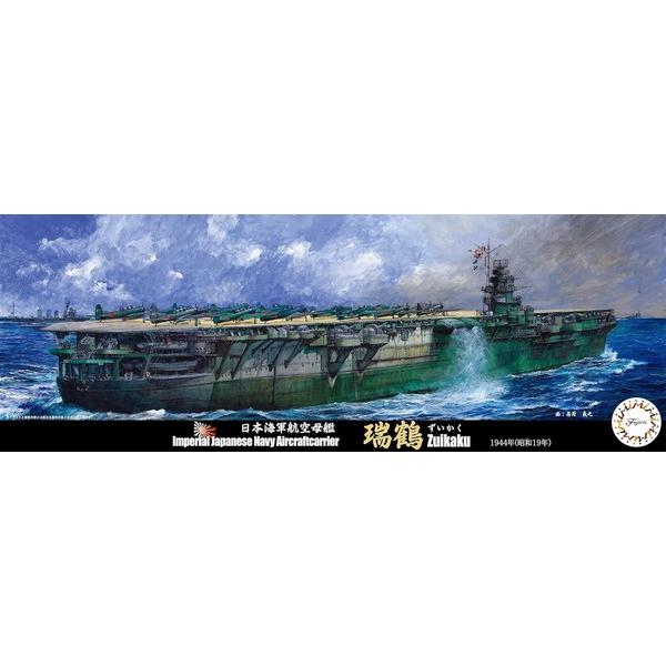 【7月再入荷予定】　フジミ模型 1/700 特シリーズ No.050 日本海軍航空母艦 瑞鶴 194...