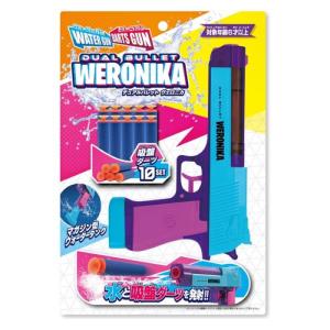 水鉄砲 デュアルバレット ヴェロニカ ダーツの詳細画像4