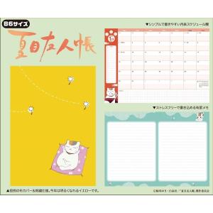 スケジュール帳 猫 その他おもちゃ の商品一覧 おもちゃ ゲーム おもちゃ 通販 Yahoo ショッピング