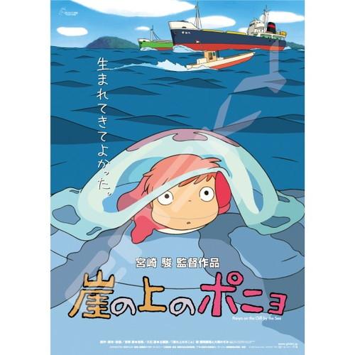 ジグソーパズル 1000ピース ポスターコレクション 崖の上のポニョ 53x38cm 1000c-2...