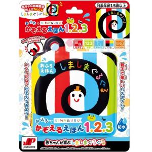 しましまぐるぐる おふろでかぞえるえほん1.2.3 対象年齢1.5歳から 出産祝い｜toystadium-hobby