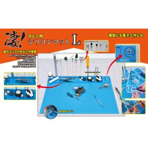 童友社 凄！ホビー用シリコンマット Lサイズ プラモデル用工具｜toystadium-hobby