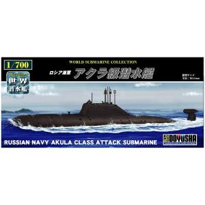 プラモデル　1/700　世界の潜水艦　No.05　ロシア海軍 アクラ級潜水艦｜toystadium-hobby