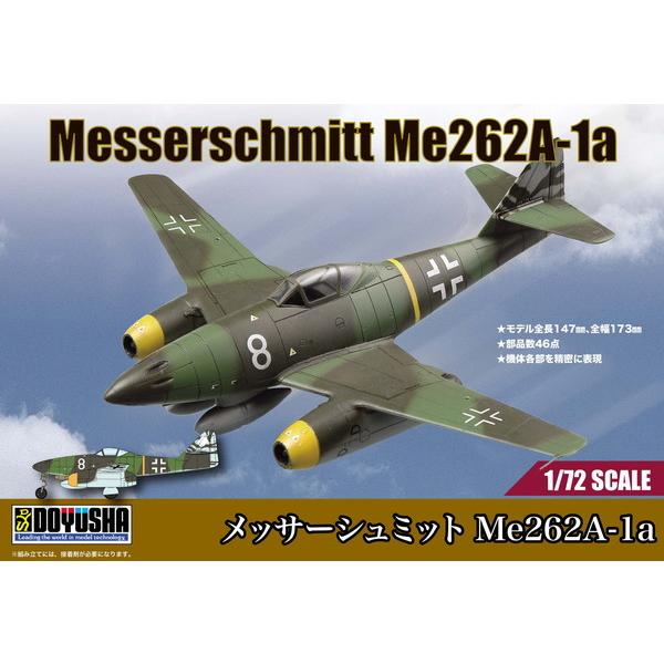 プラモデル　1/72　メッサーシュミット　Me262A-1a