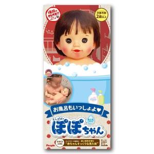 ぽぽちゃん 人形 お風呂もいっしょよ ぽぽちゃん おふろタイプ 