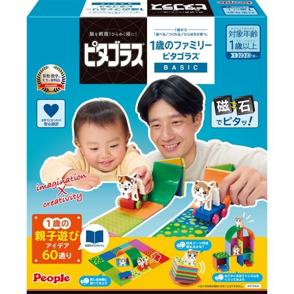 ピタゴラスBASIC　1歳のファミリーピタゴラス