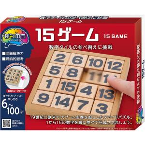 かつのう 15ゲーム