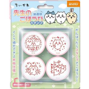 5月中旬再入荷予定　ちいかわ　先生のごほうびスタンプ　SE4-054